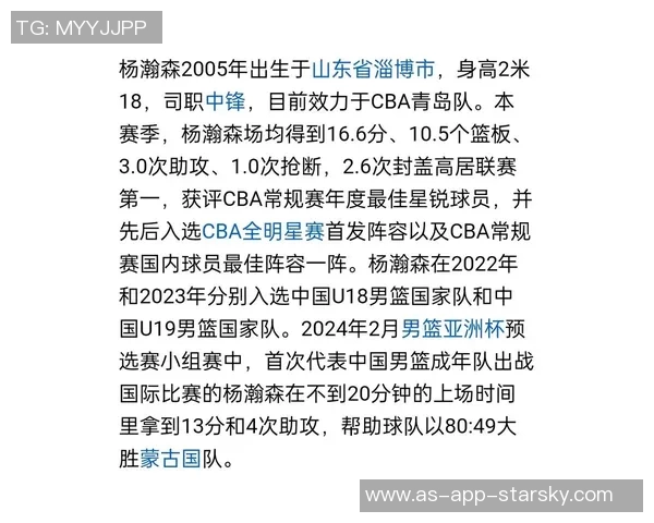杨瀚森崛起为偶像的背后是强大粉丝群体的支持与期待 杨瀚森崛起为偶像的背后是强大粉丝群体的支持与期待