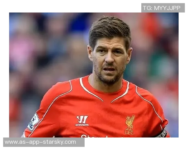 杰拉德回顾职业生涯遗憾未能带领利物浦夺冠作为队长的责任感