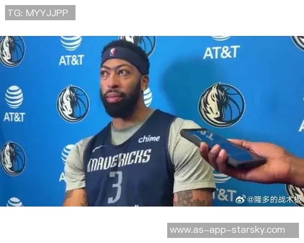 浓眉谈球队进攻体系强调球权转移与身体移动自己非常适应